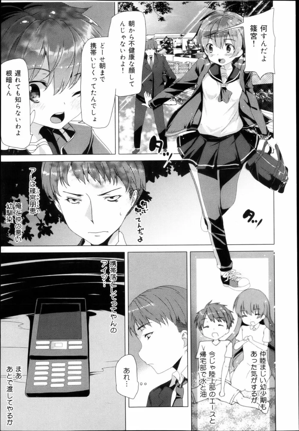 COMIC 舞姫無双 ACT.04 2013年3月号 Page.305
