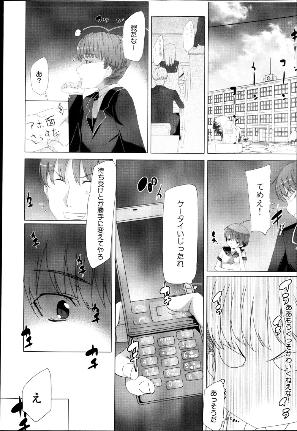 COMIC 舞姫無双 ACT.04 2013年3月号 Page.306