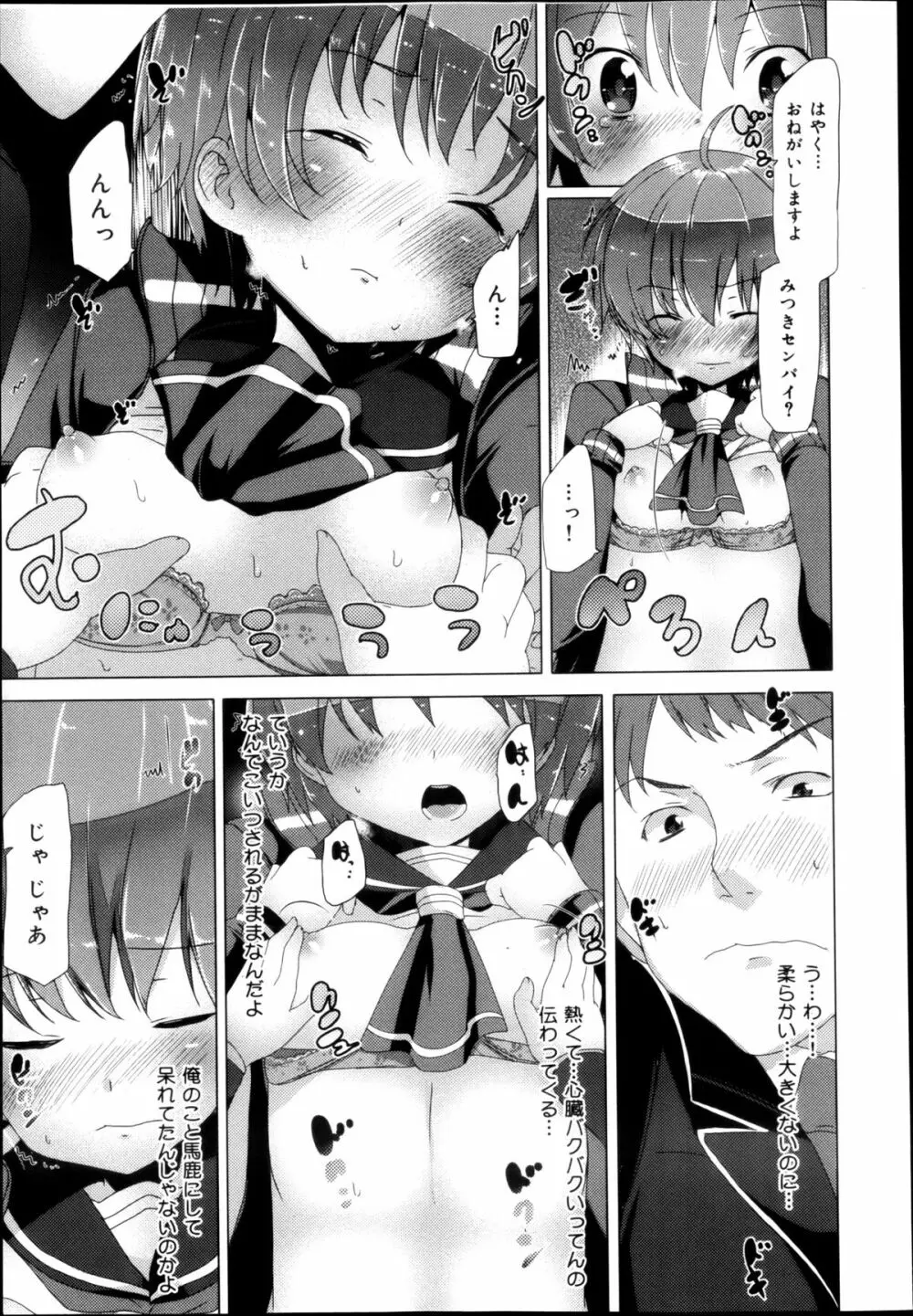 COMIC 舞姫無双 ACT.04 2013年3月号 Page.309