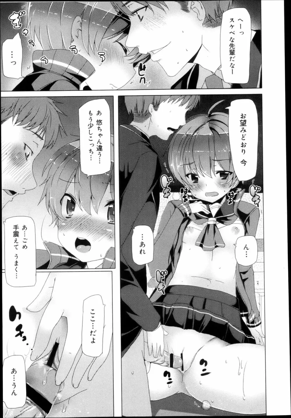 COMIC 舞姫無双 ACT.04 2013年3月号 Page.311