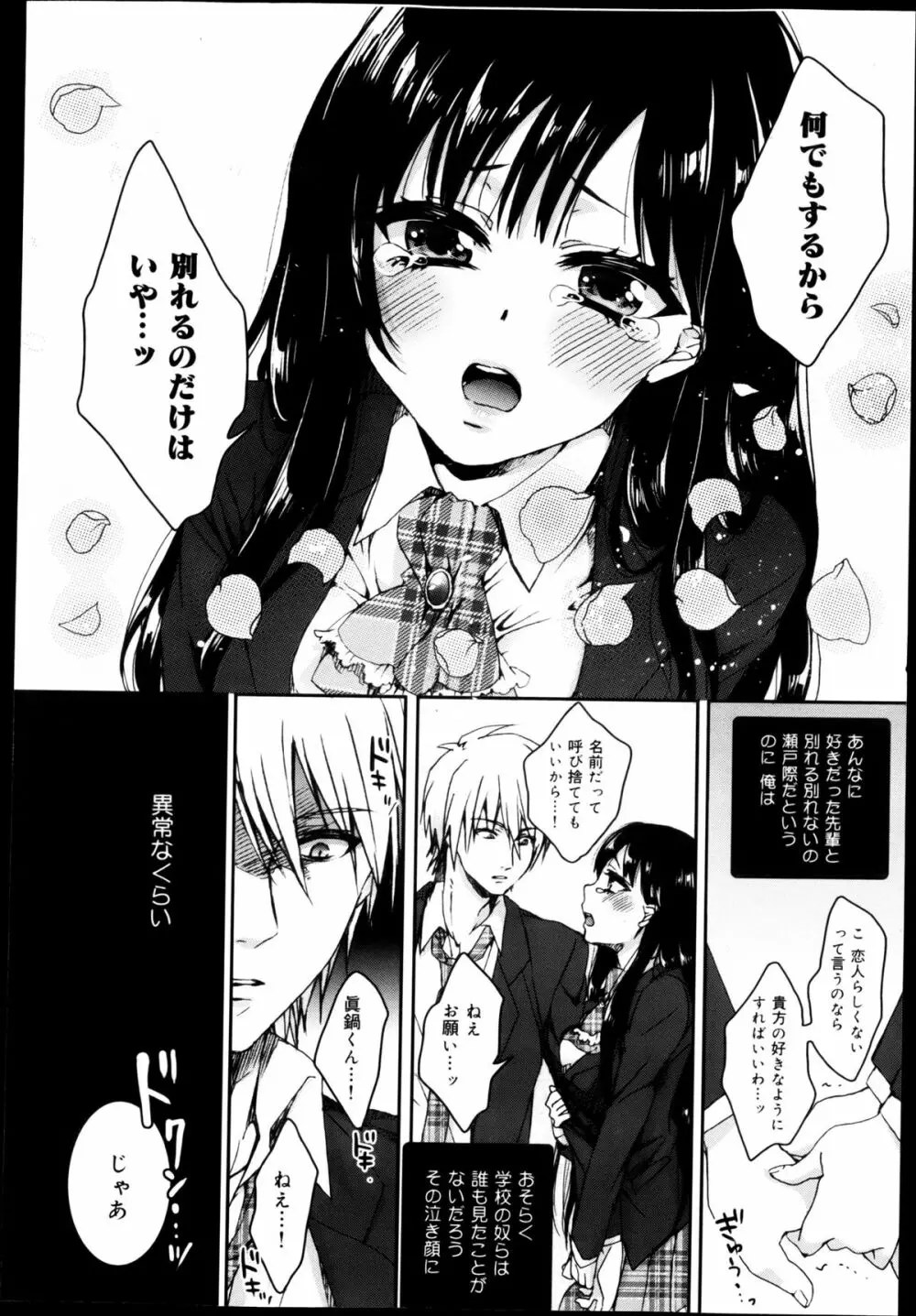COMIC 舞姫無双 ACT.04 2013年3月号 Page.32