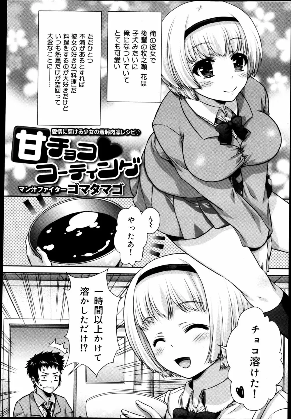 COMIC 舞姫無双 ACT.04 2013年3月号 Page.320