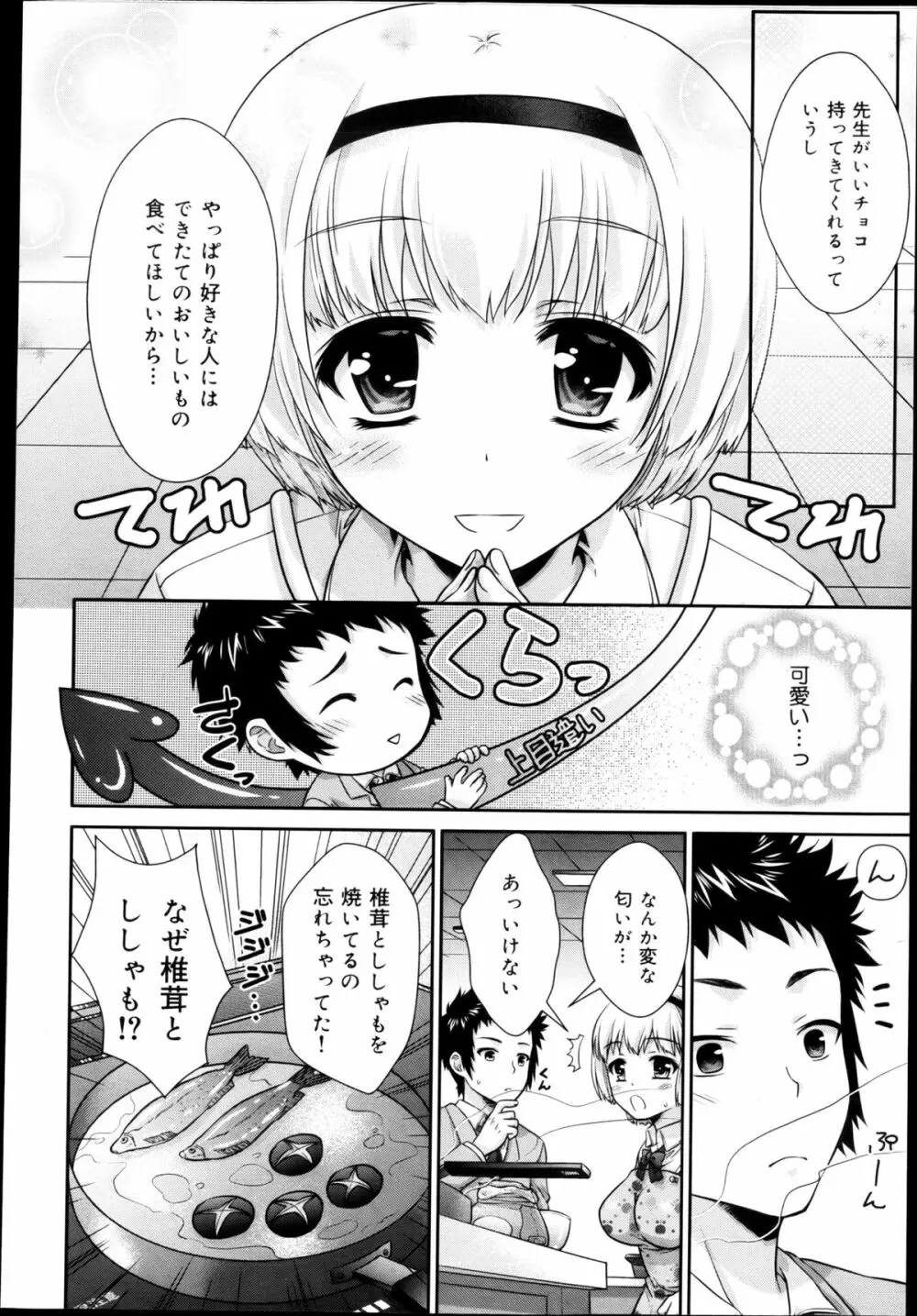 COMIC 舞姫無双 ACT.04 2013年3月号 Page.322