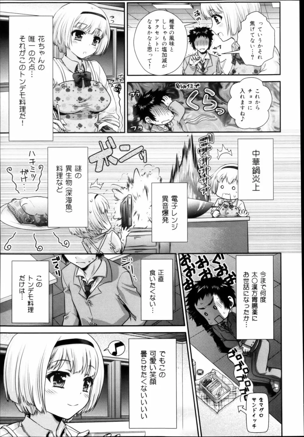 COMIC 舞姫無双 ACT.04 2013年3月号 Page.323