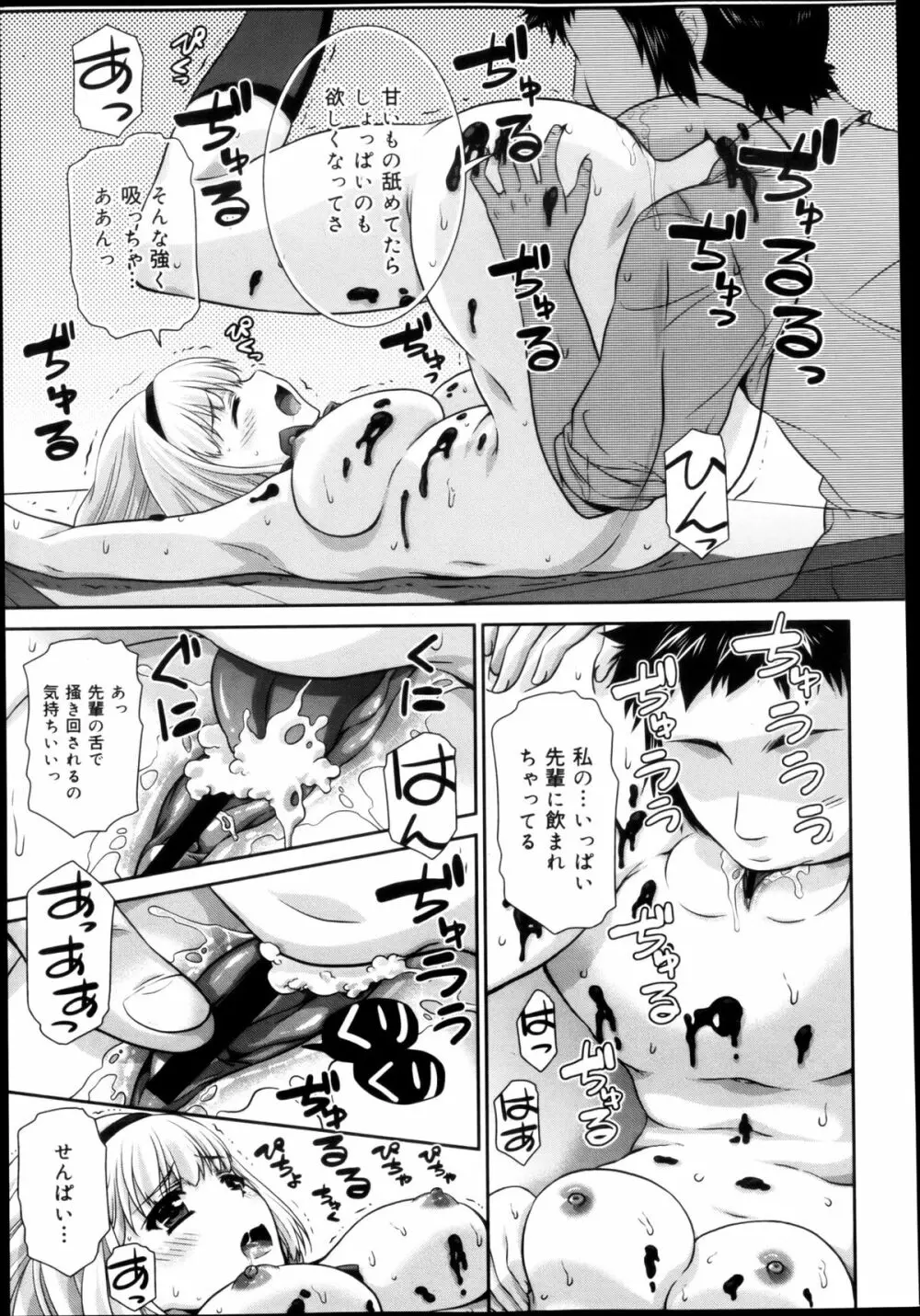 COMIC 舞姫無双 ACT.04 2013年3月号 Page.329