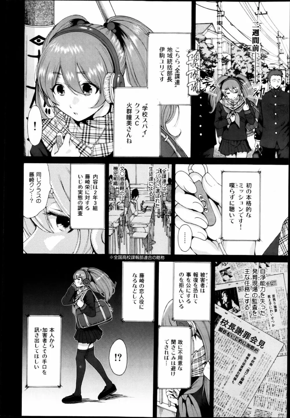 COMIC 舞姫無双 ACT.04 2013年3月号 Page.356