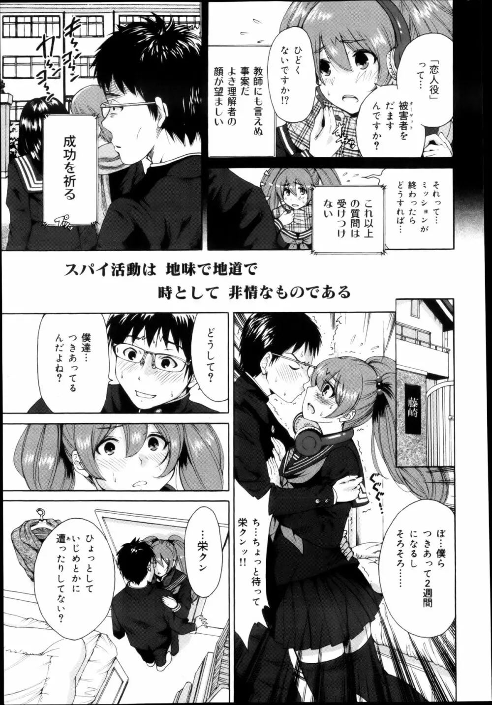 COMIC 舞姫無双 ACT.04 2013年3月号 Page.357