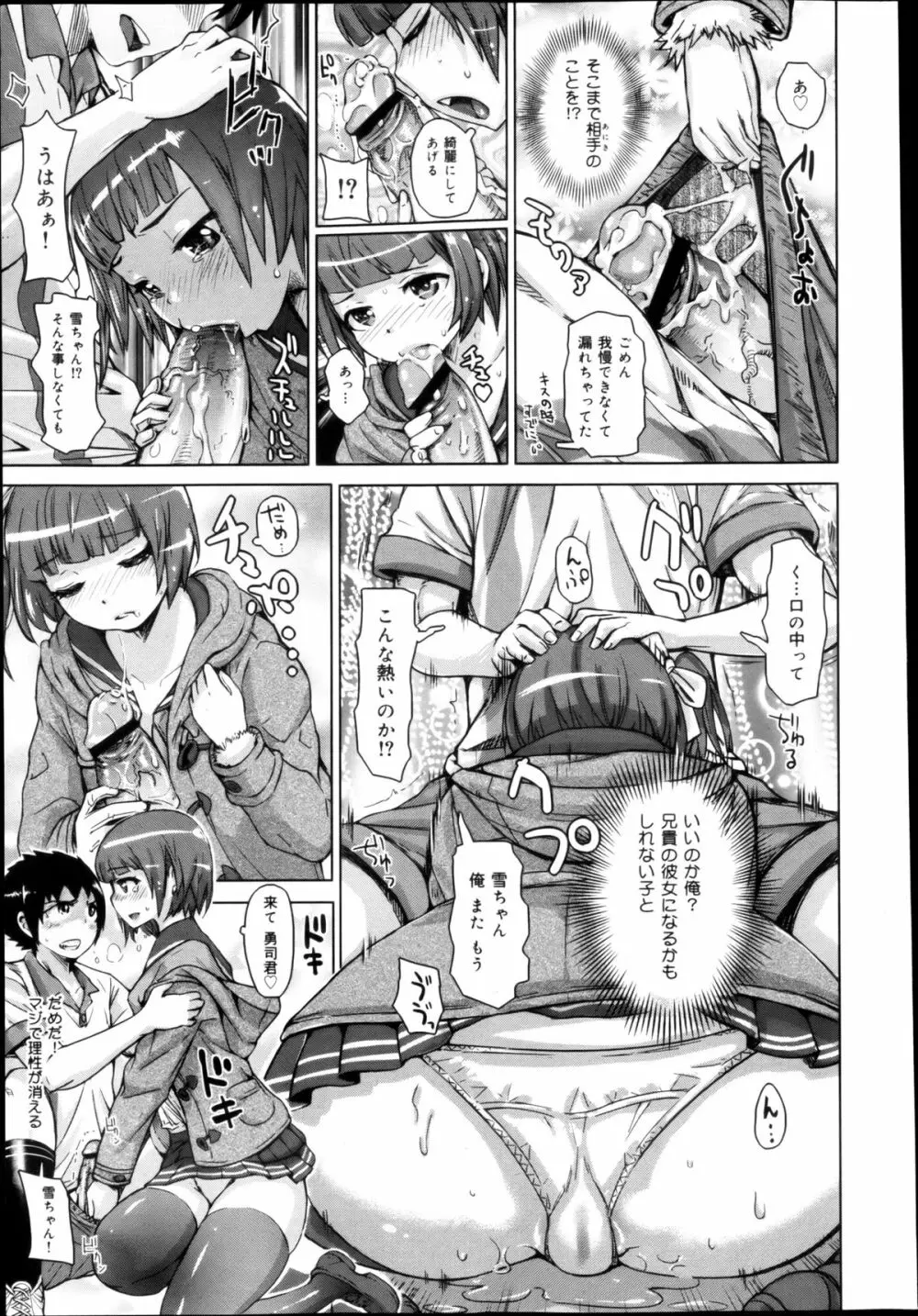 COMIC 舞姫無双 ACT.04 2013年3月号 Page.385