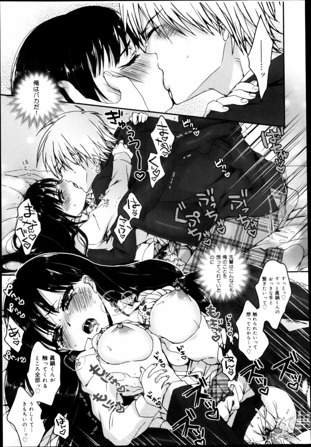 COMIC 舞姫無双 ACT.04 2013年3月号 Page.45