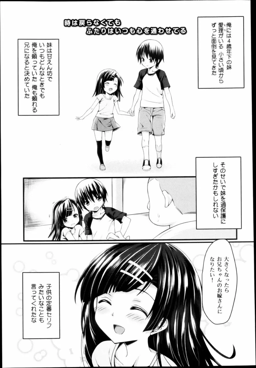 COMIC 舞姫無双 ACT.04 2013年3月号 Page.69