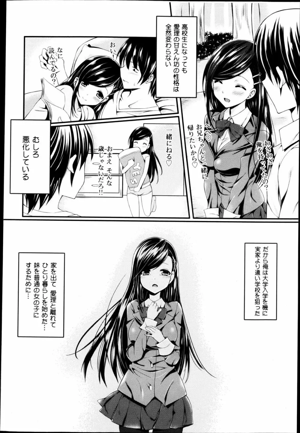 COMIC 舞姫無双 ACT.04 2013年3月号 Page.70