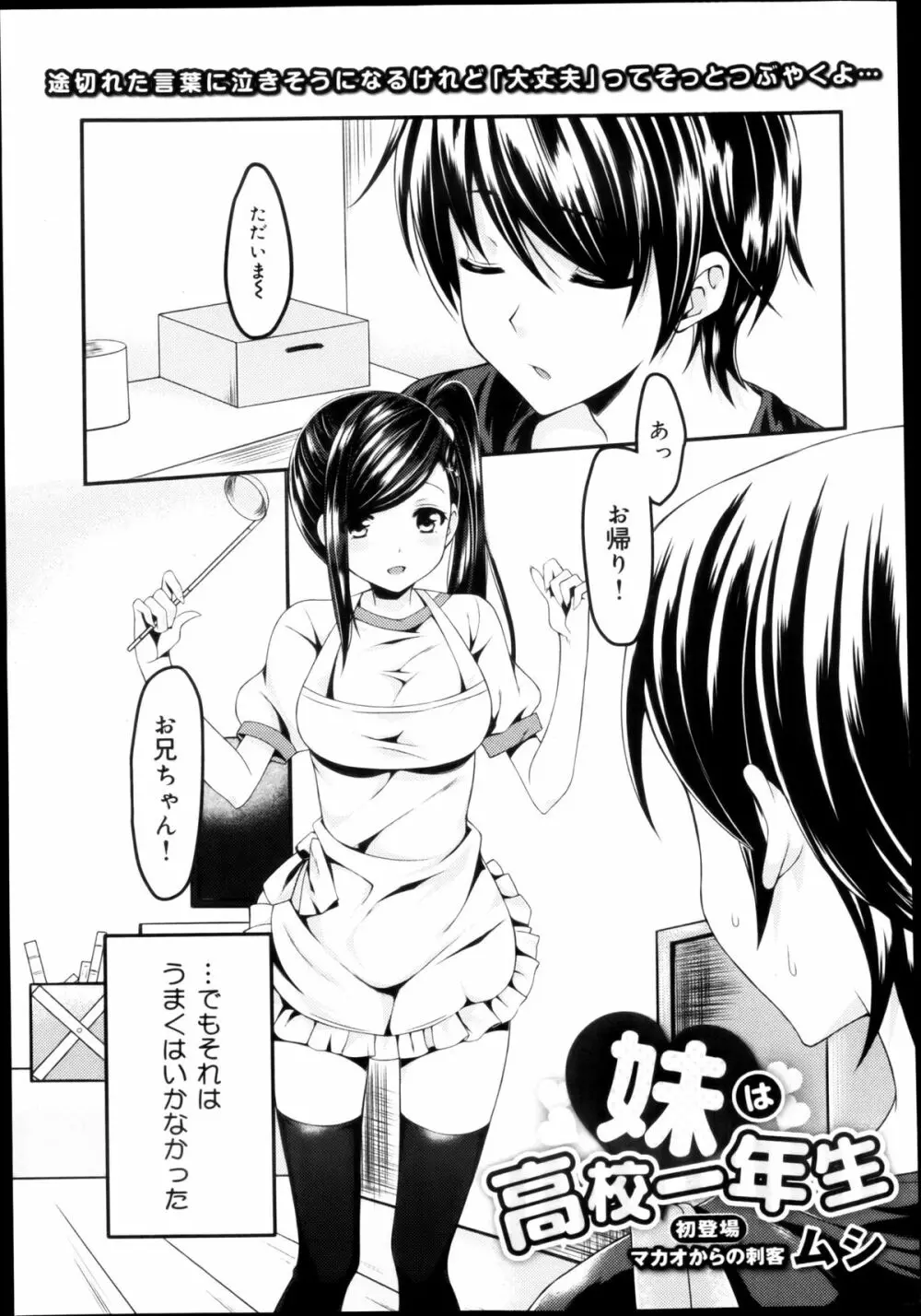 COMIC 舞姫無双 ACT.04 2013年3月号 Page.71
