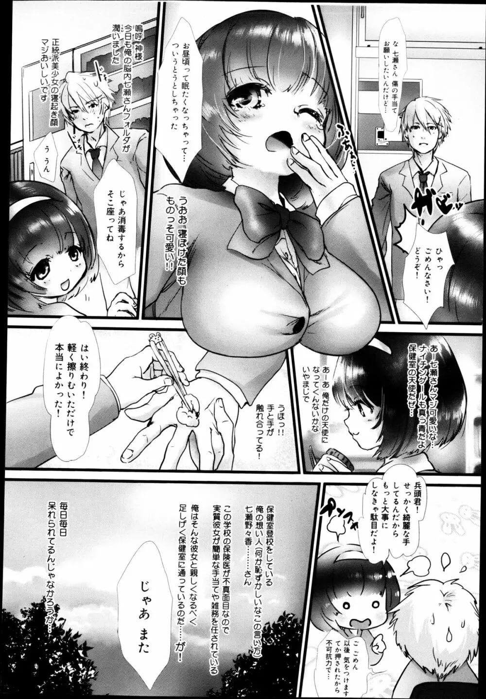 COMIC 舞姫無双 ACT.04 2013年3月号 Page.90