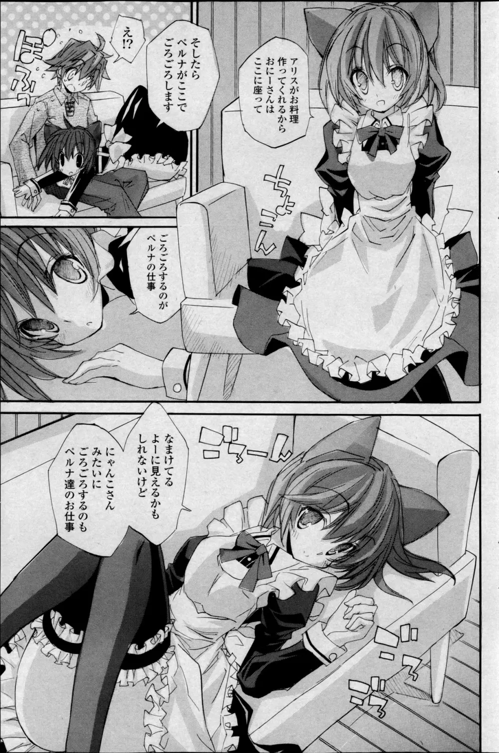 コミックPフラート Vol.22 Page.123