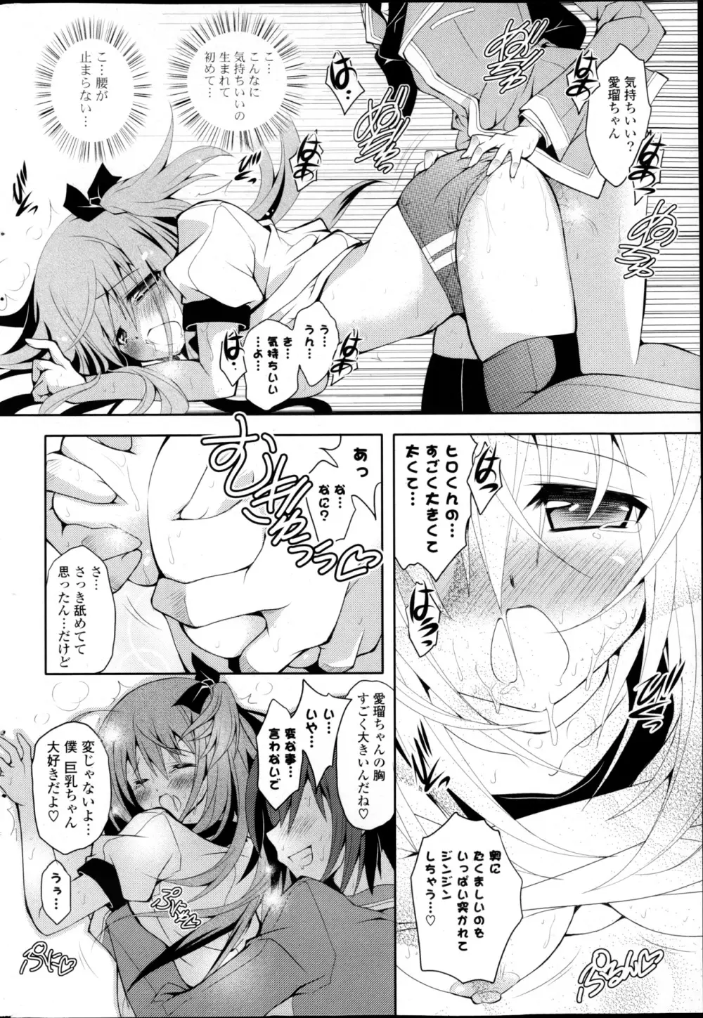 コミックPフラート Vol.22 Page.220