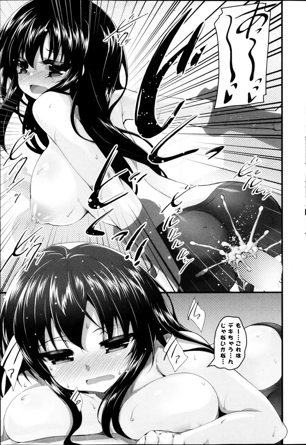 コミックPフラート Vol.22 Page.63