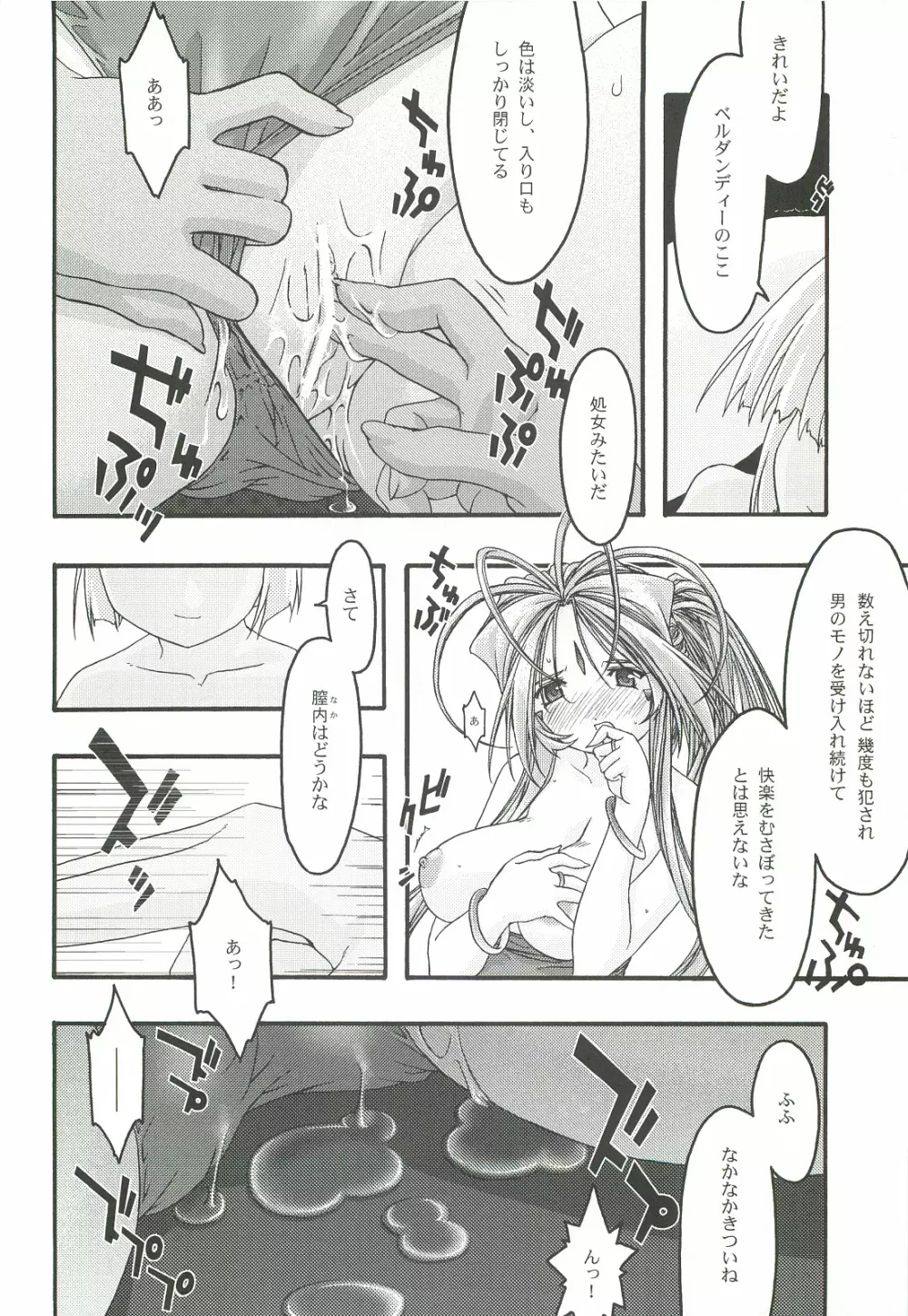 蒼4 Page.35