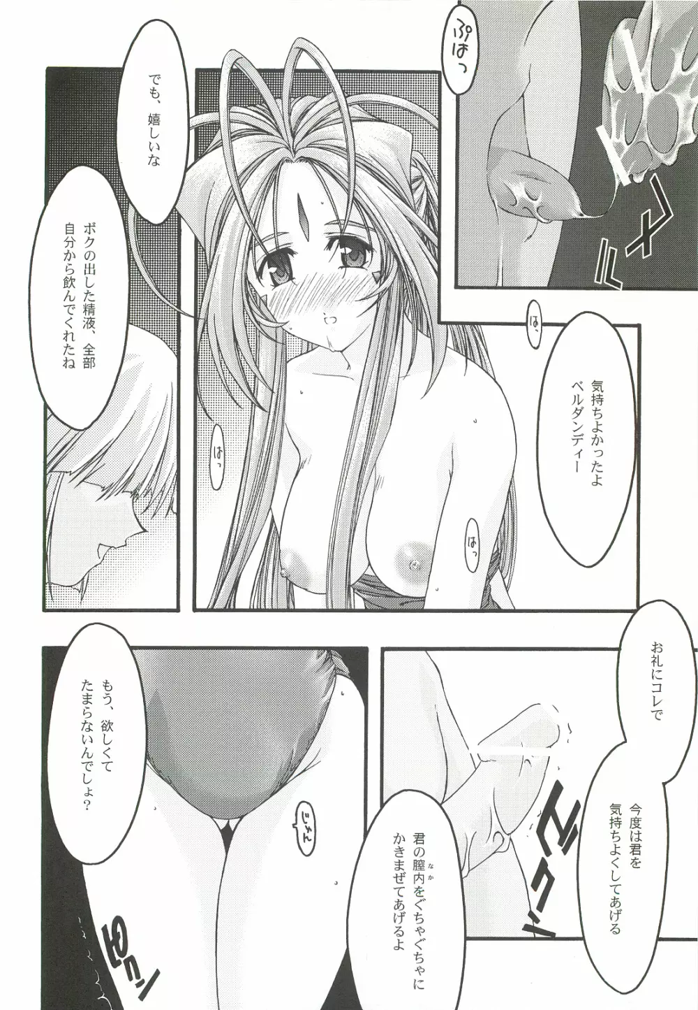 蒼4 Page.43