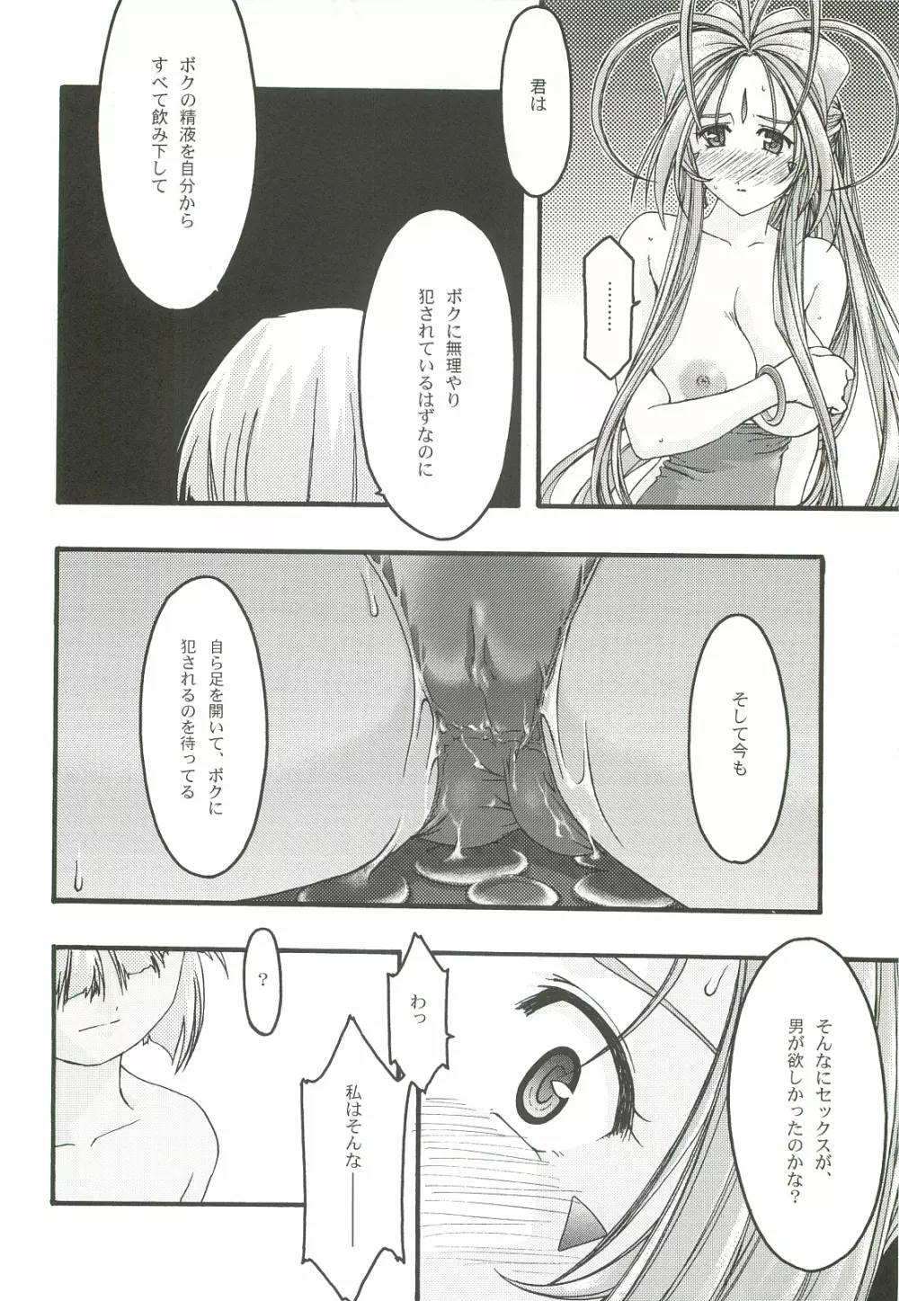 蒼4 Page.45