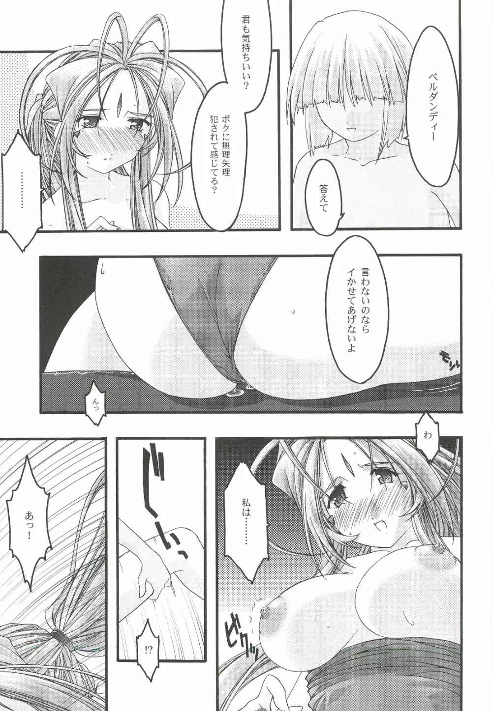 蒼4 Page.54