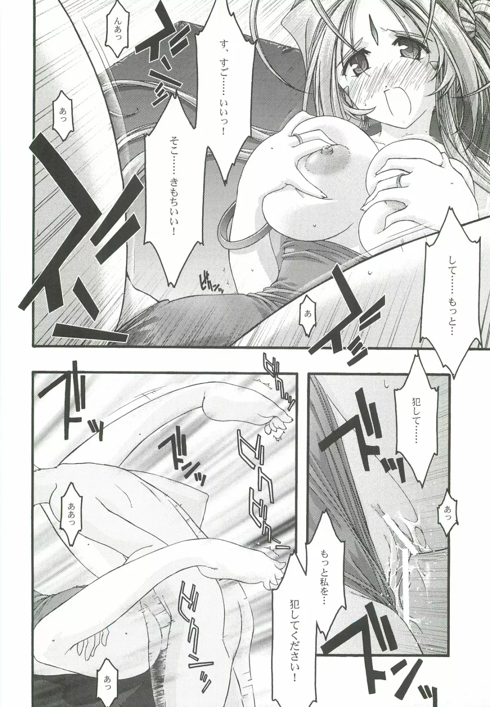 蒼4 Page.63