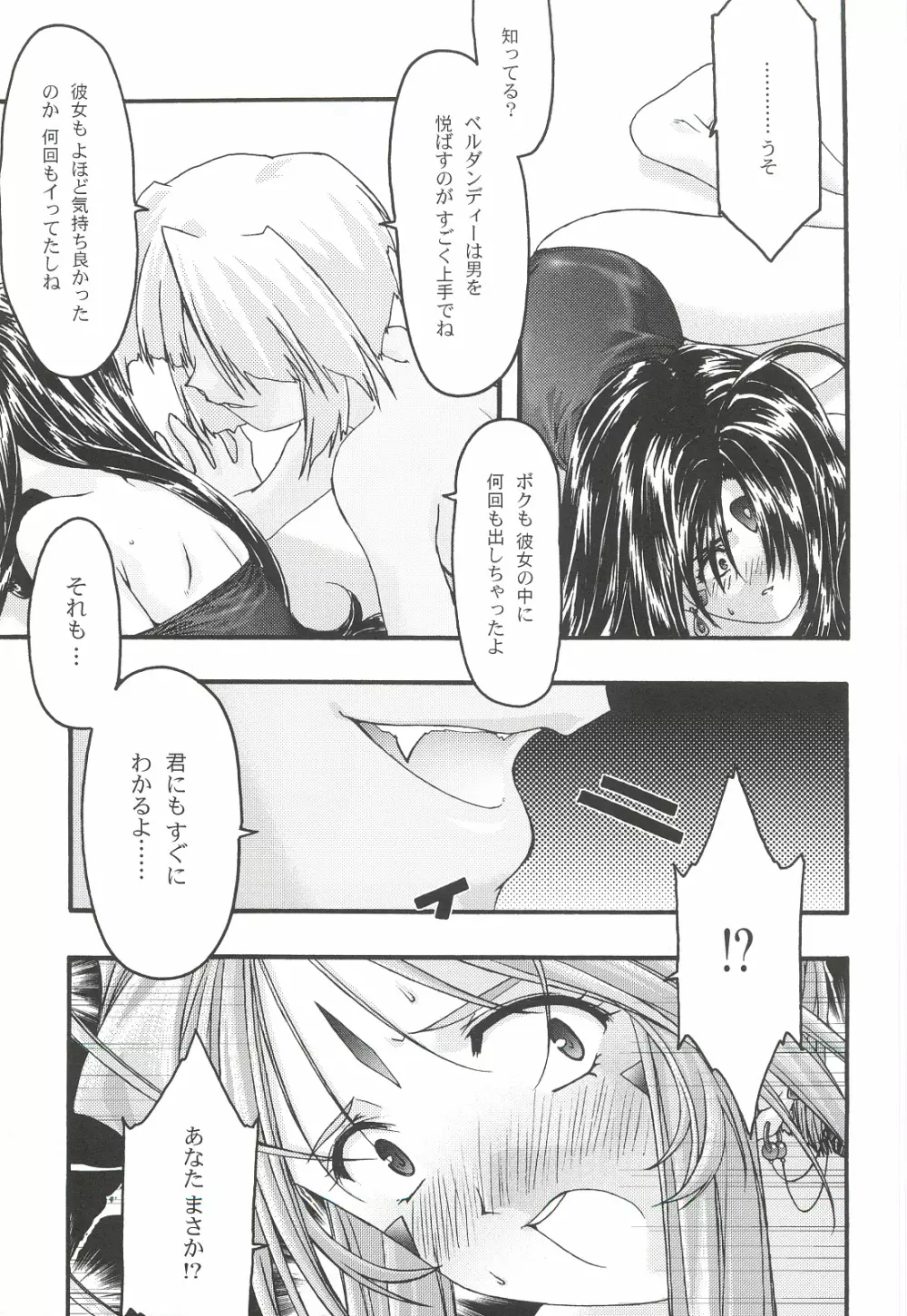 蒼5 Page.28