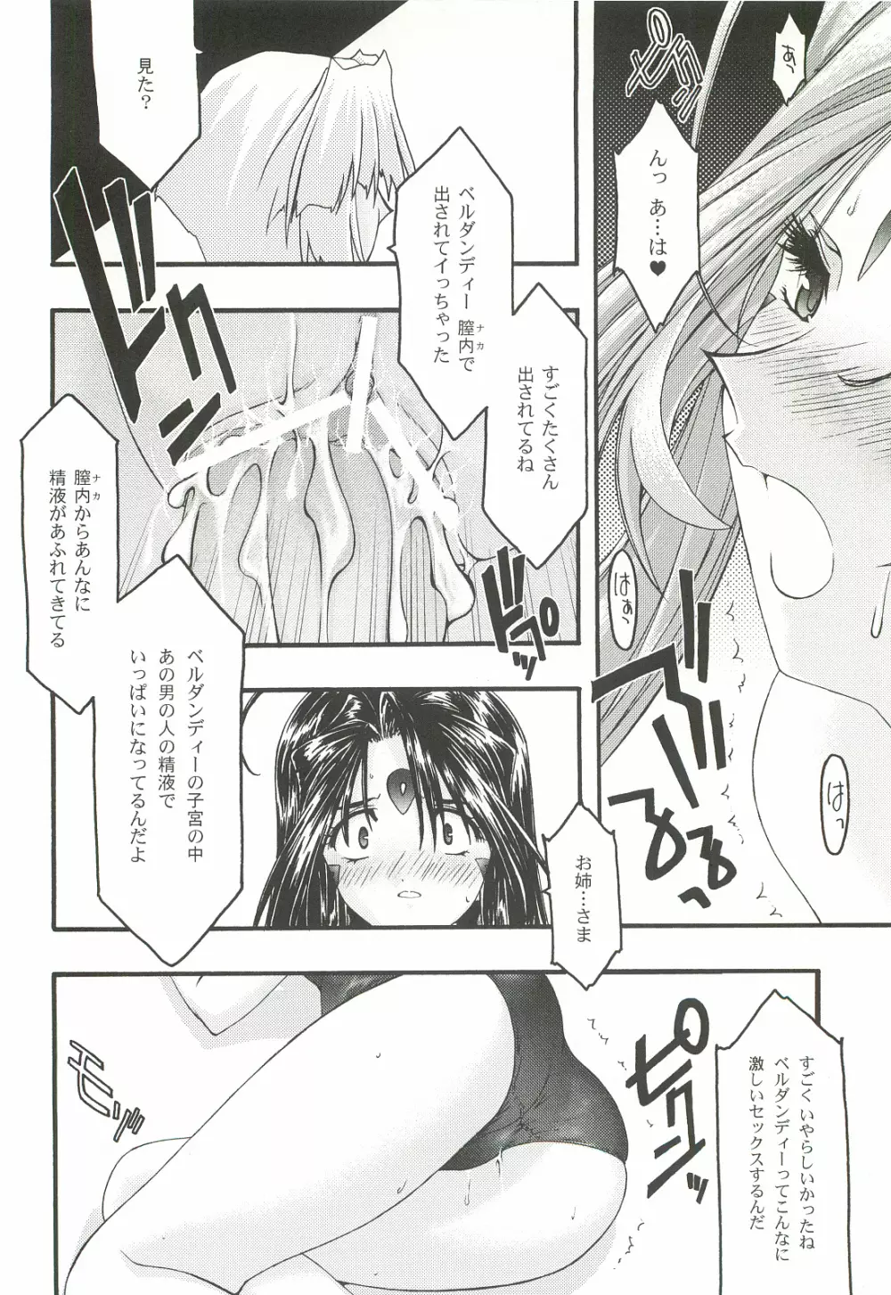 蒼5 Page.37