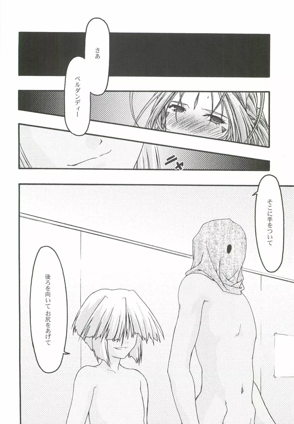 蒼5 Page.7