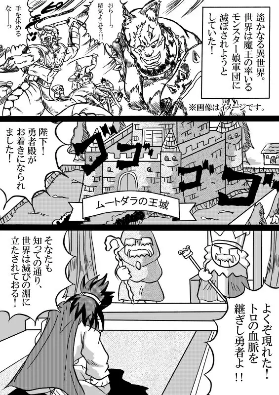 被食勇者 Page.10