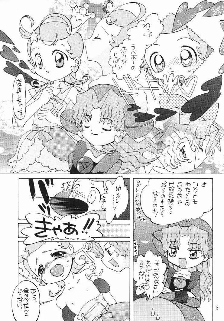 コメッ子さん Page.11