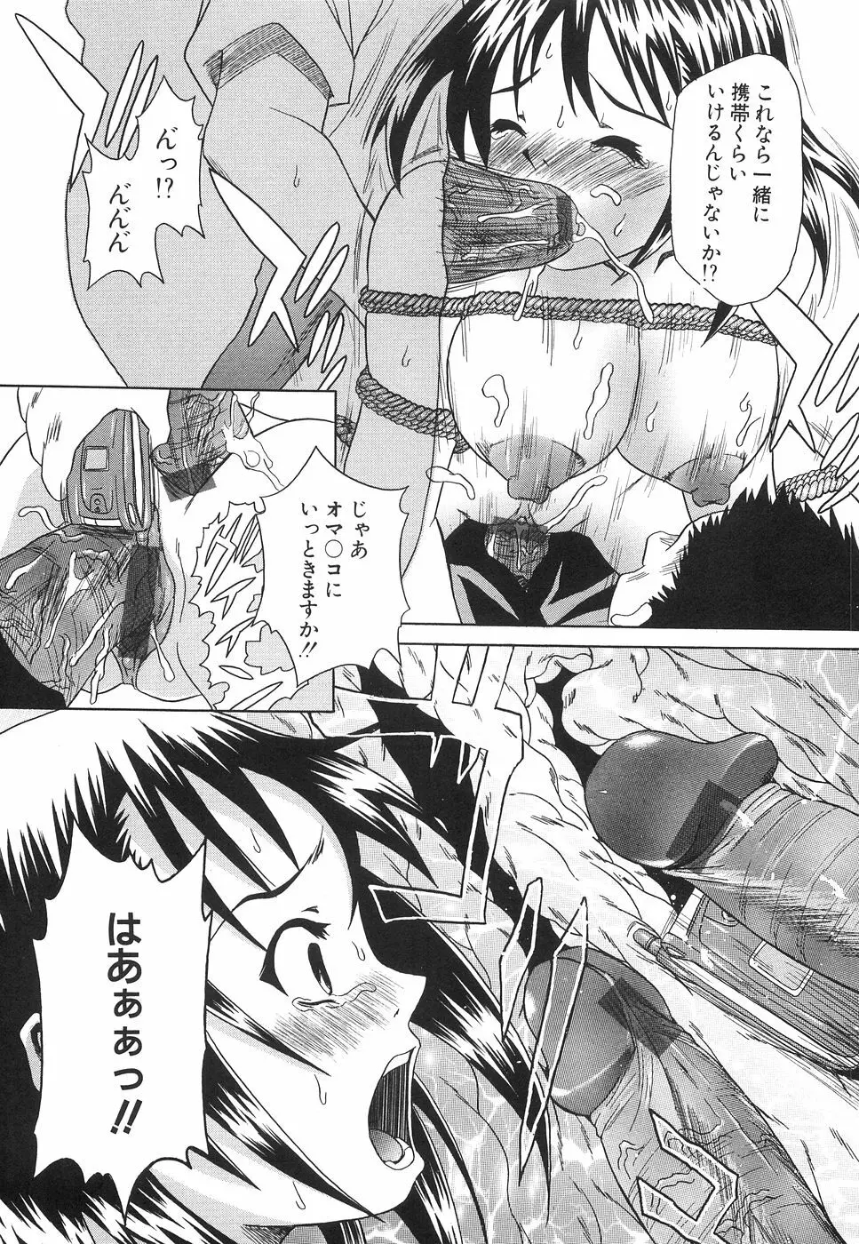 淫獣プラント Page.126