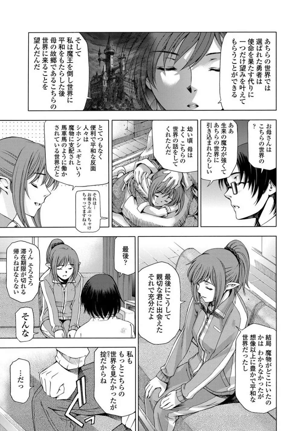 COMIC ペンギンセレブ 2012年2月号 Page.14