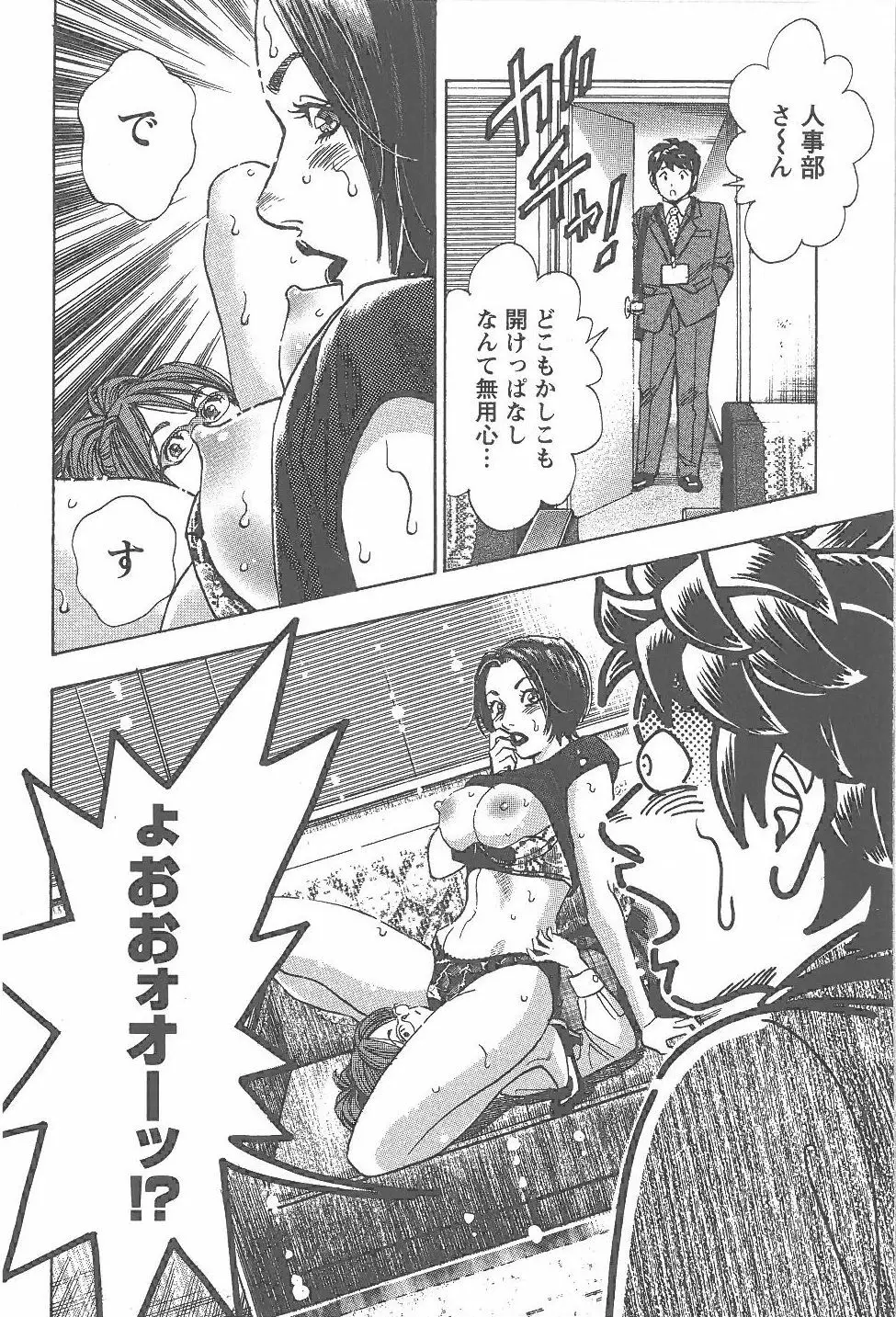 あまくちナイト 1卷 Page.115