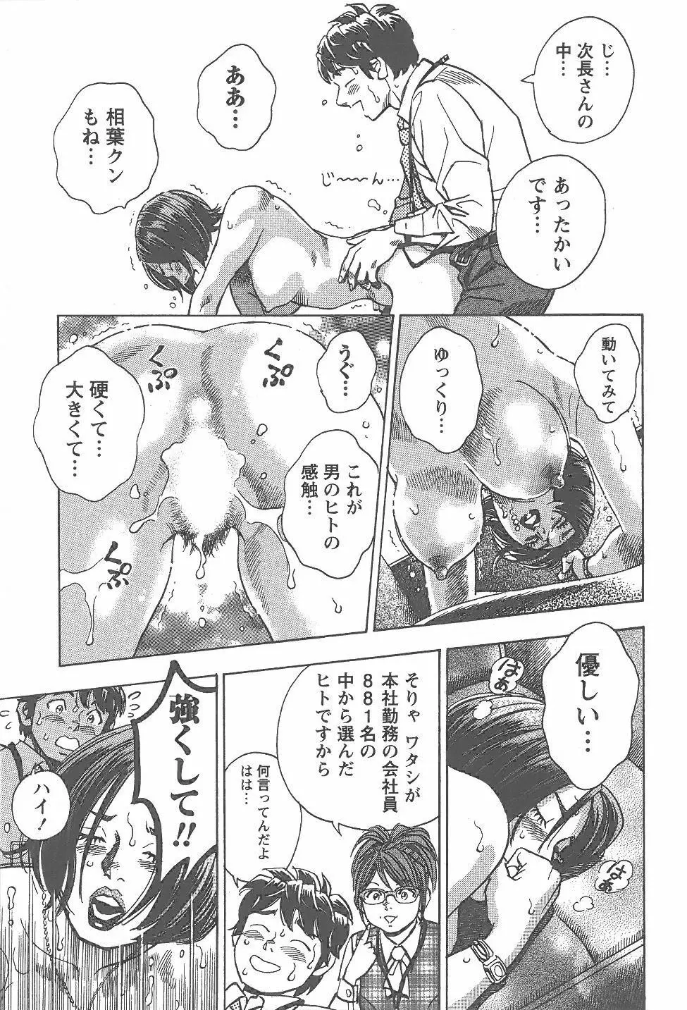 あまくちナイト 1卷 Page.134