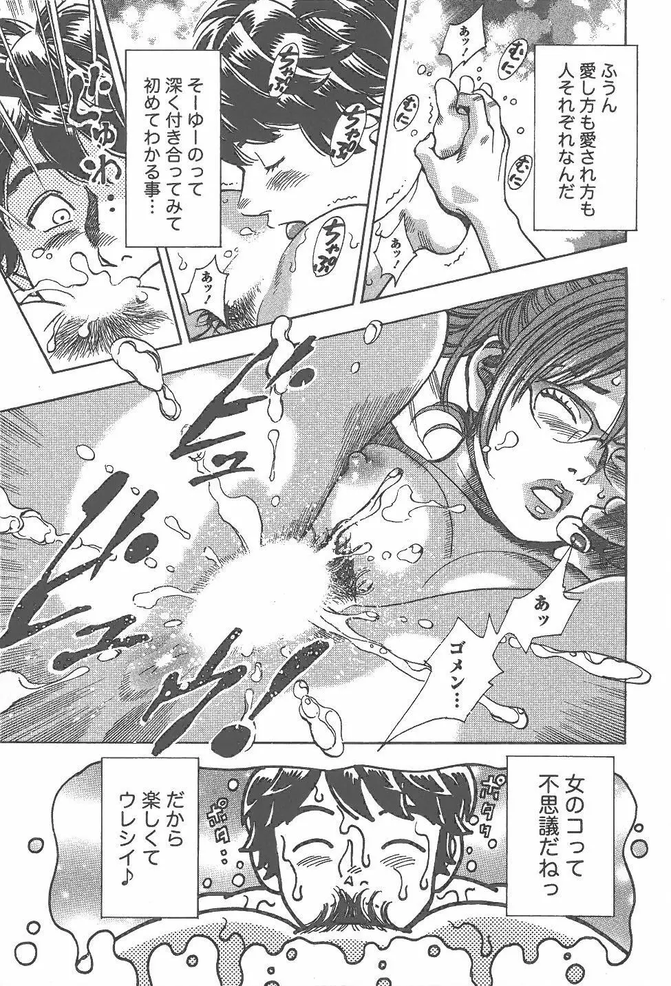 あまくちナイト 1卷 Page.182