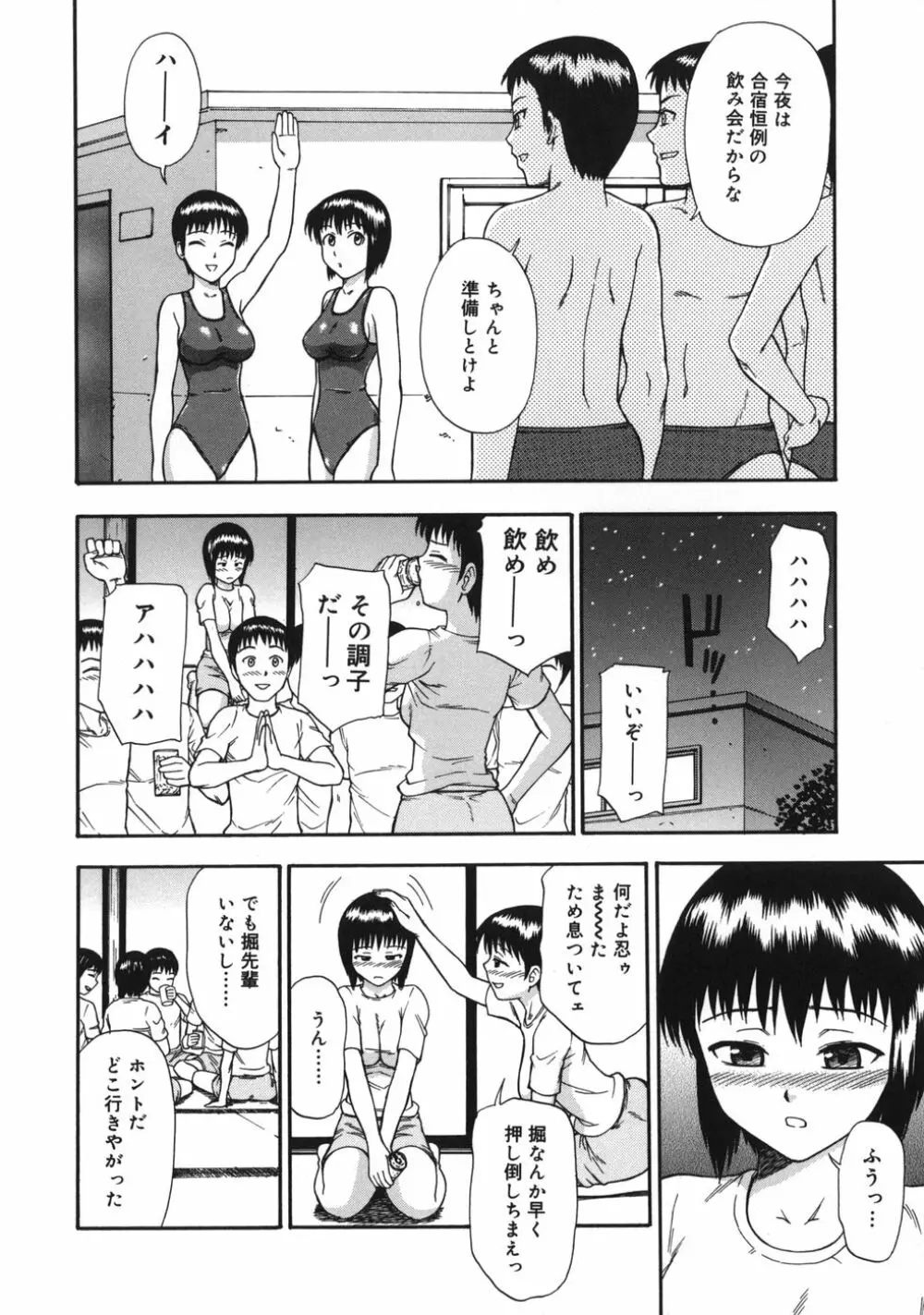 ミダラナメス Page.120