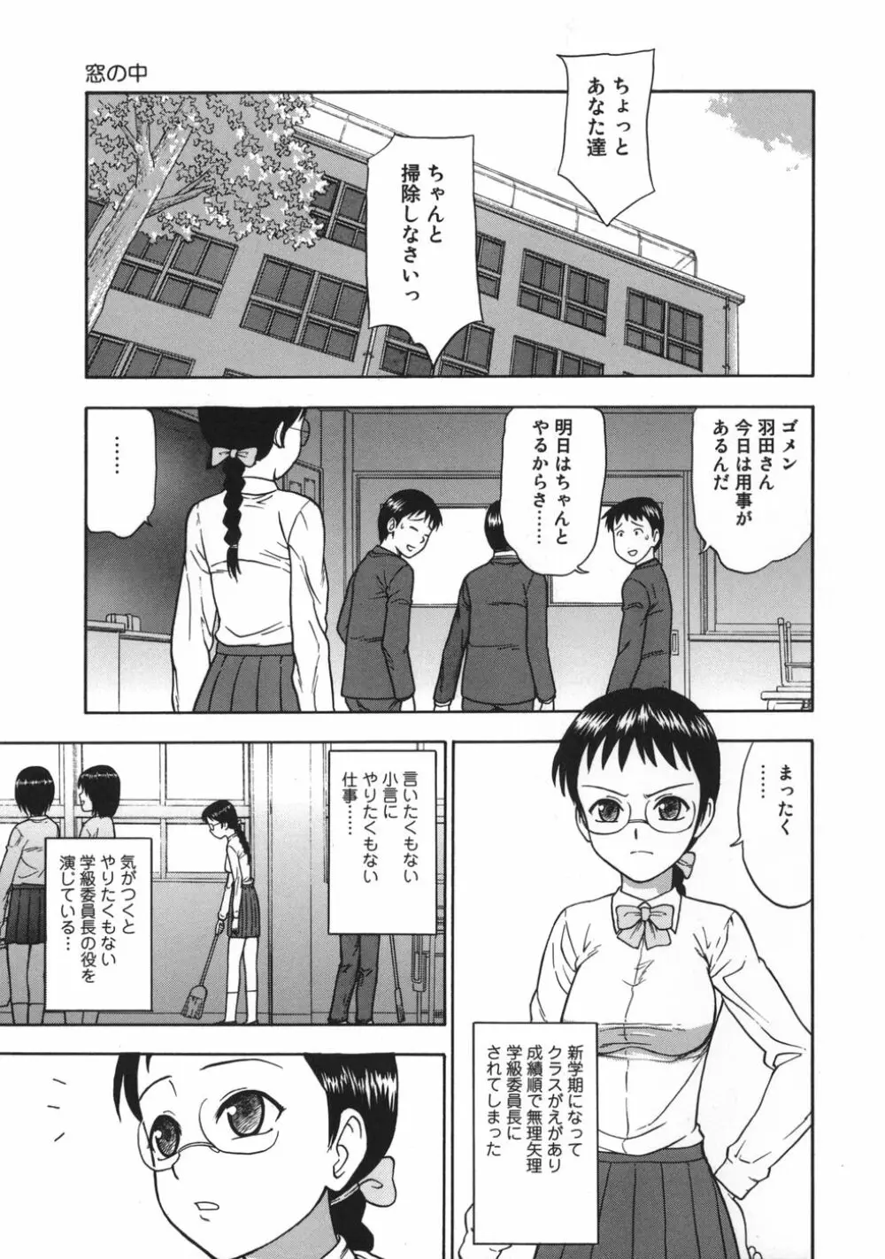 ミダラナメス Page.21