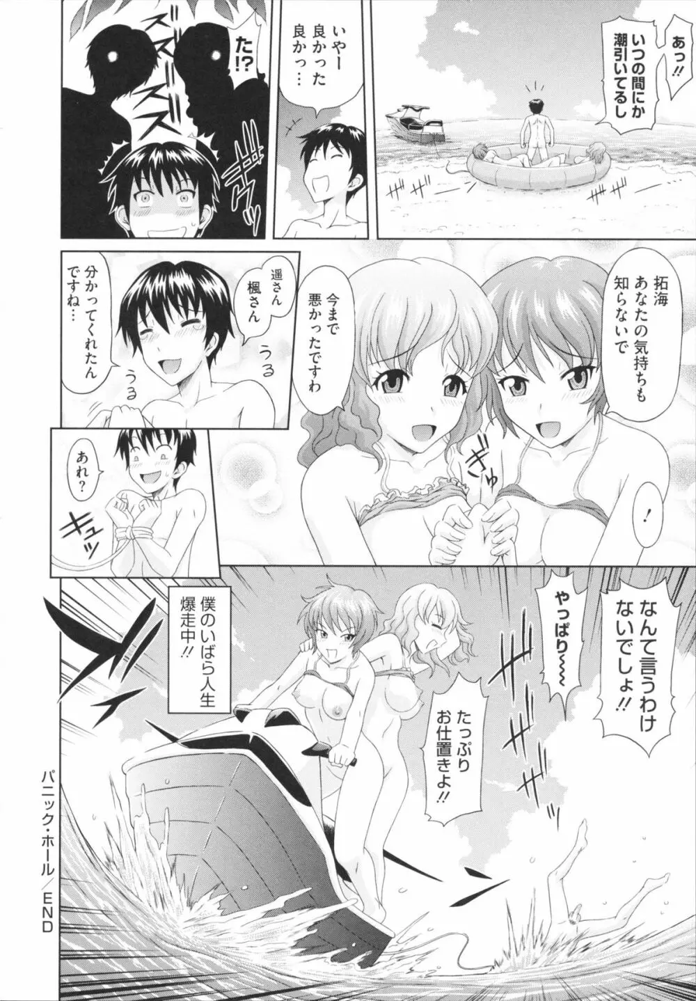 とこセン Page.200