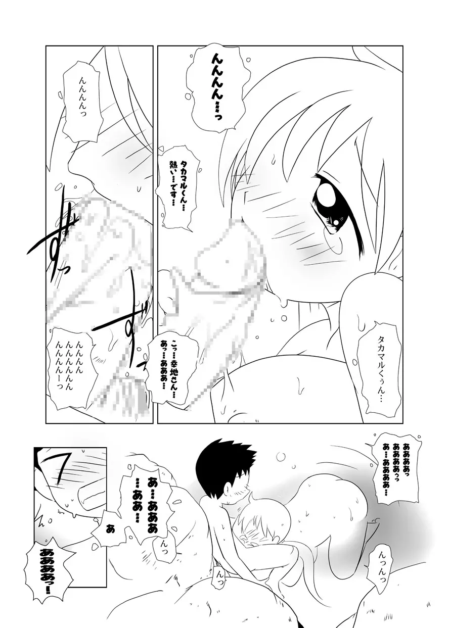 るるマガ01+02 Page.120