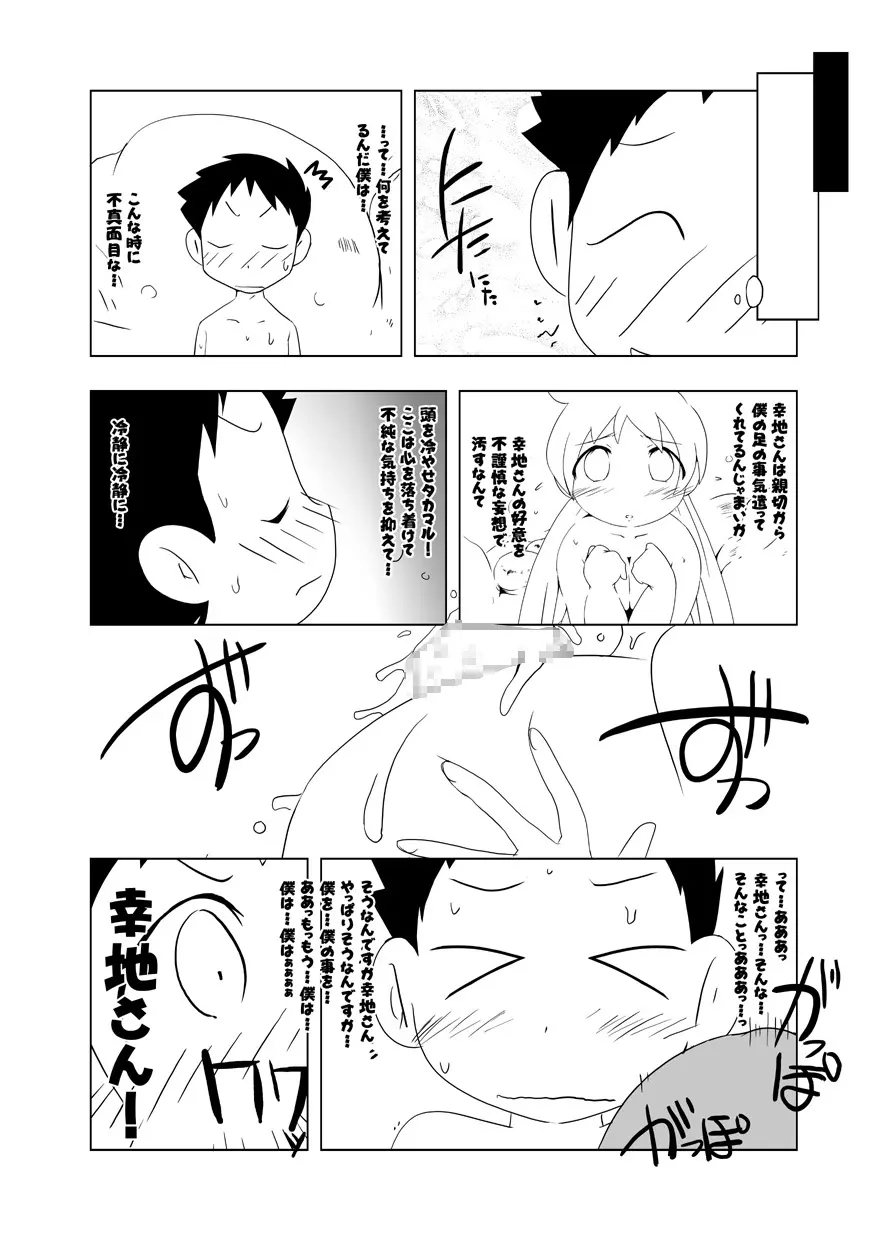 るるマガ01+02 Page.128