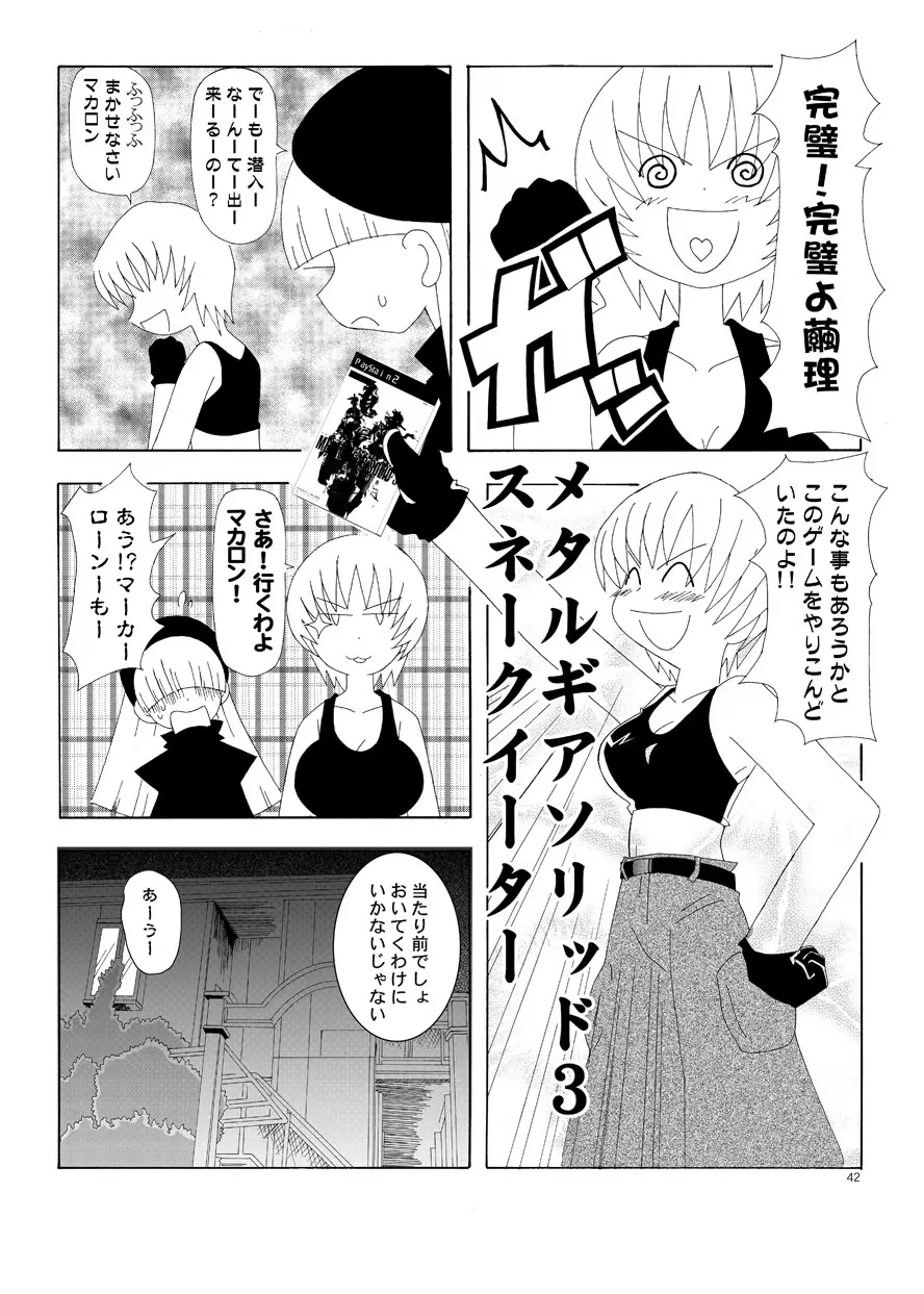 るるマガ01+02 Page.13