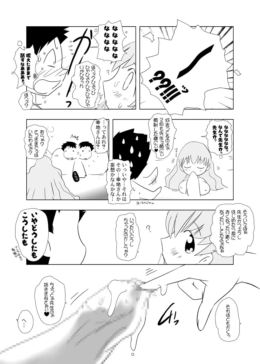 るるマガ01+02 Page.130