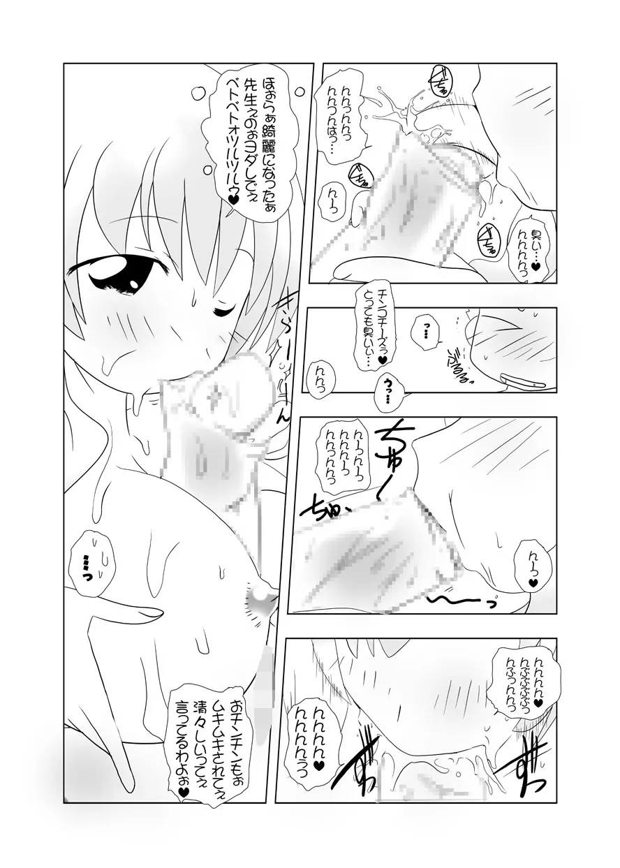 るるマガ01+02 Page.132