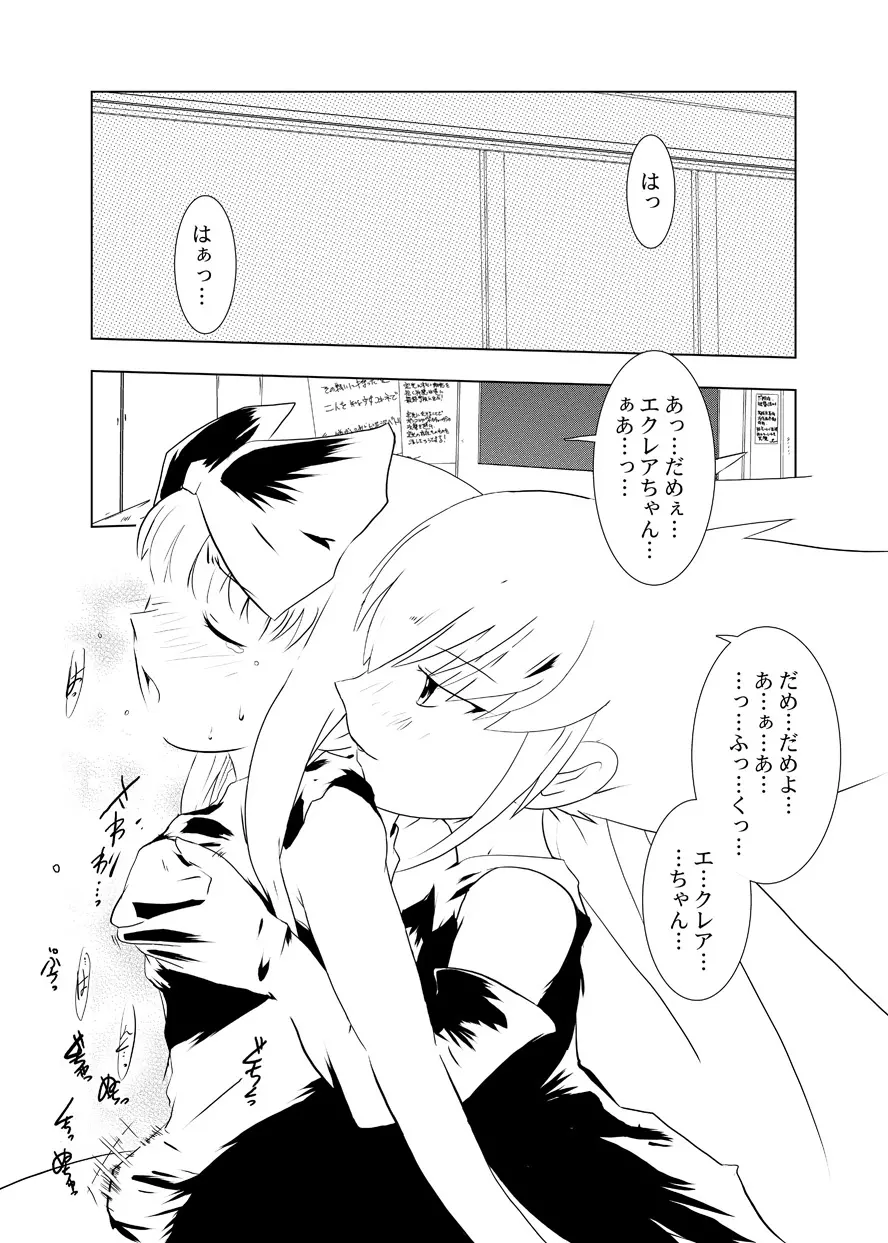 るるマガ01+02 Page.39