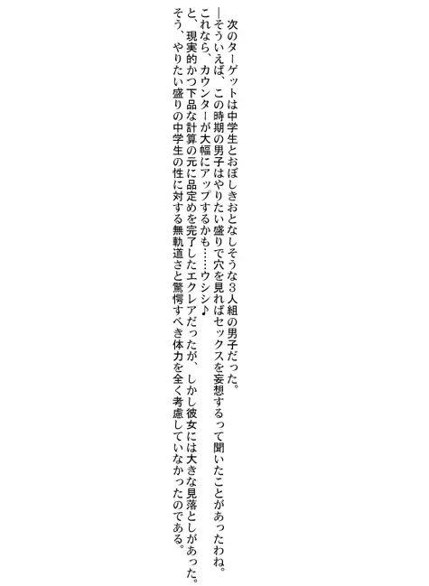 るるマガ01+02 Page.62