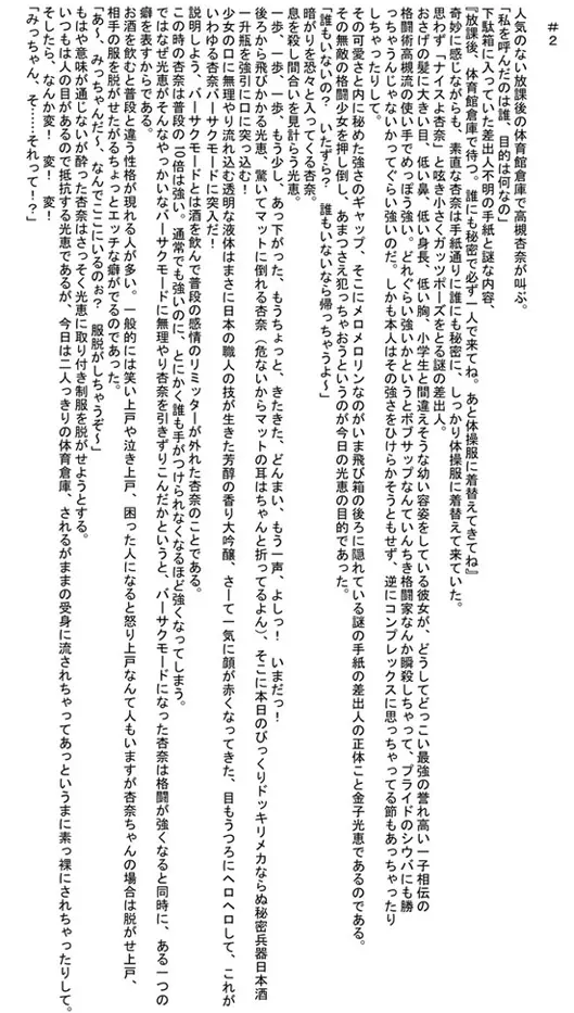 るるマガ01+02 Page.74