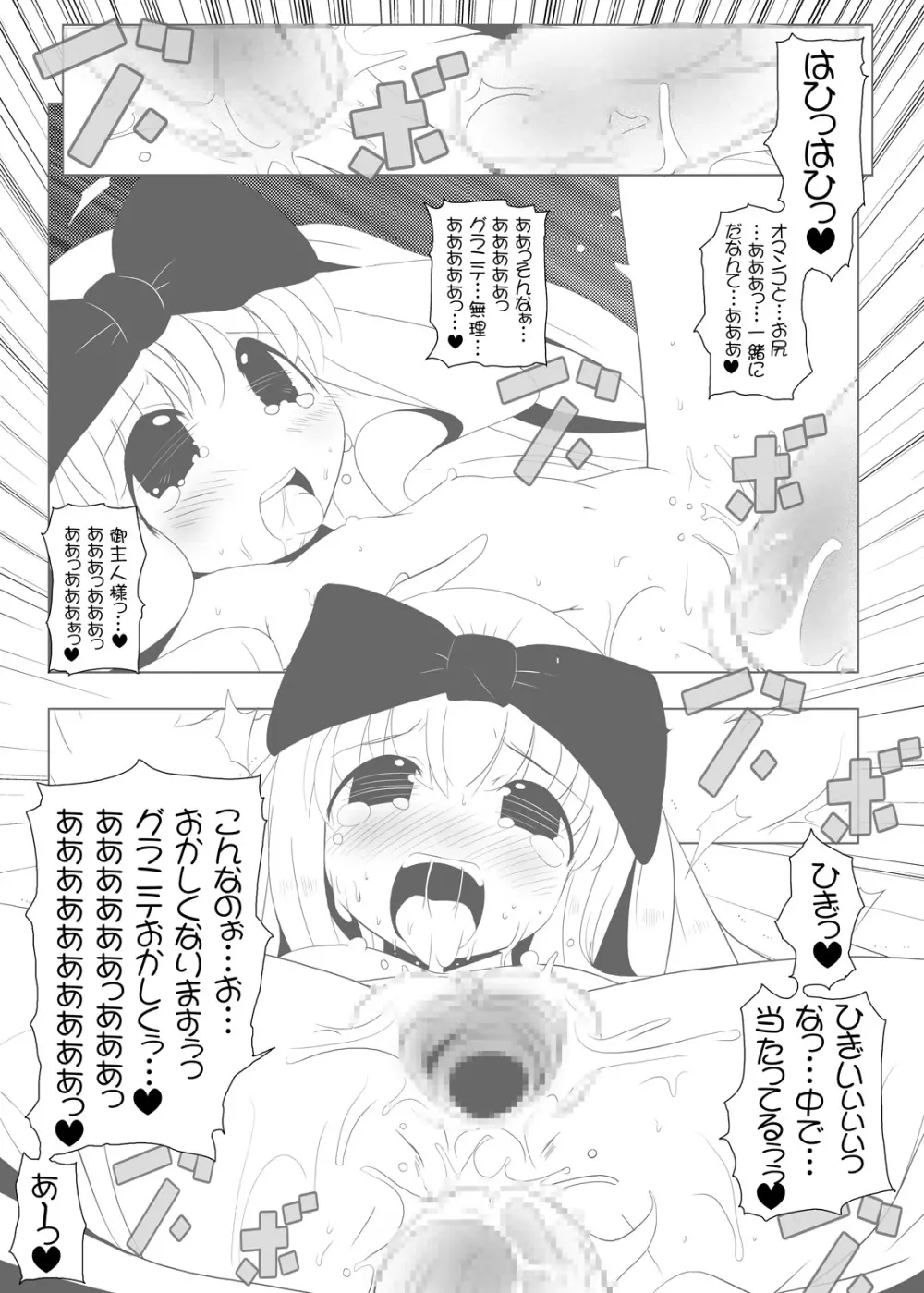 るるマガ01+02 Page.93