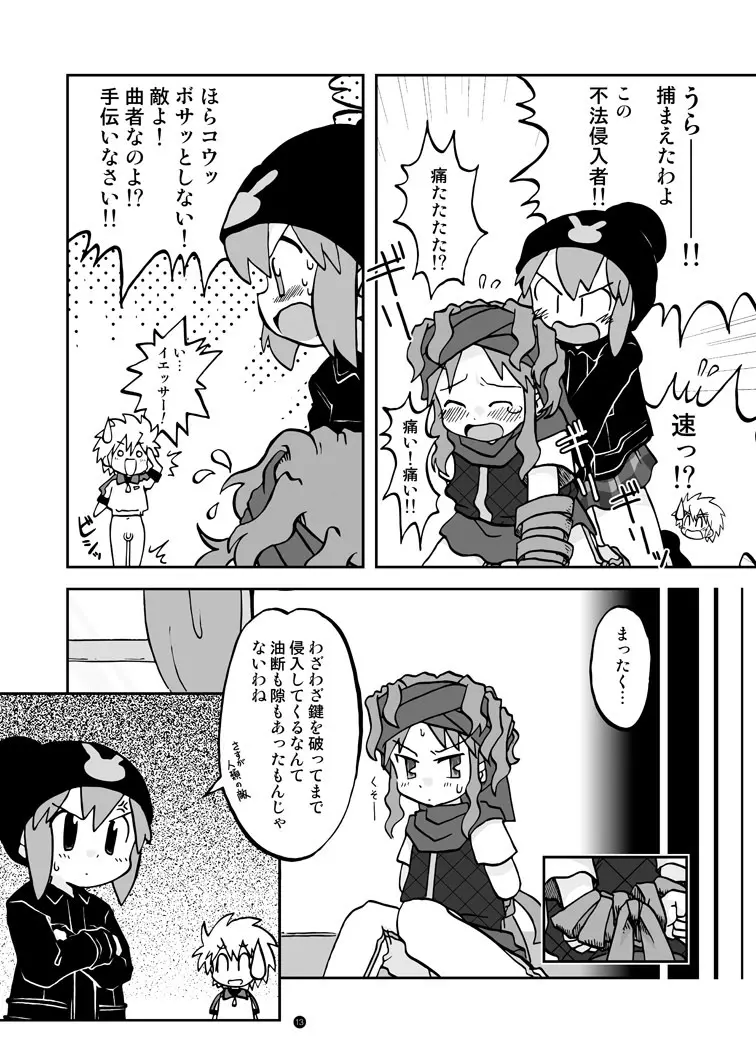 玩具姫 総集編 Page.107