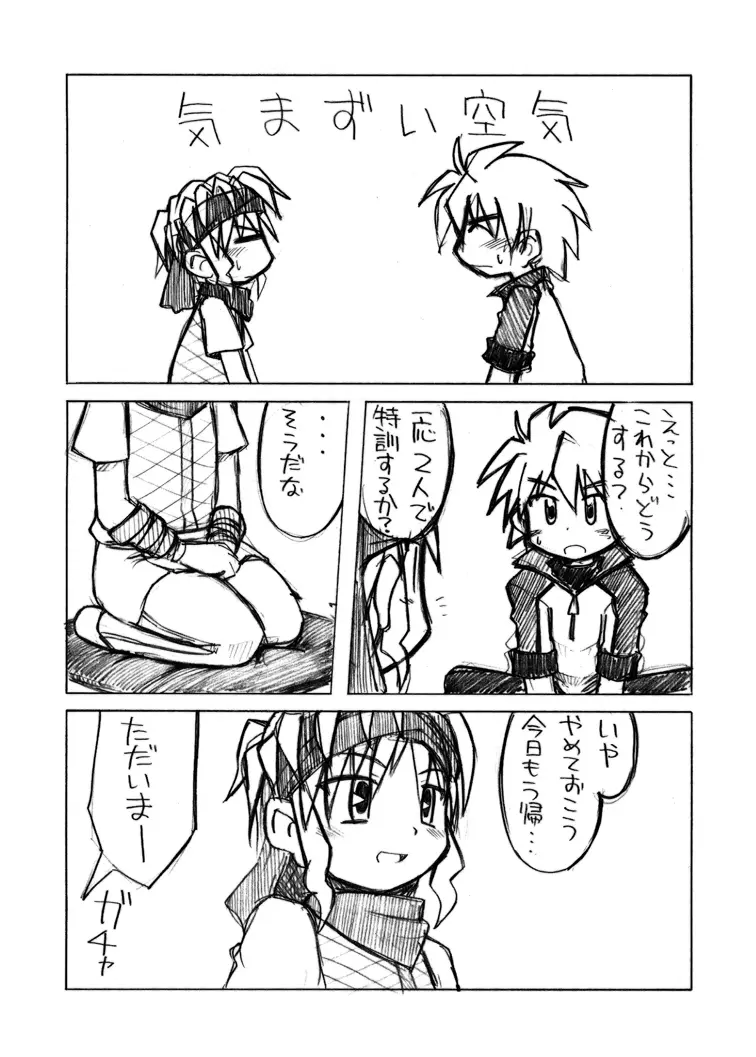 玩具姫 総集編 Page.148