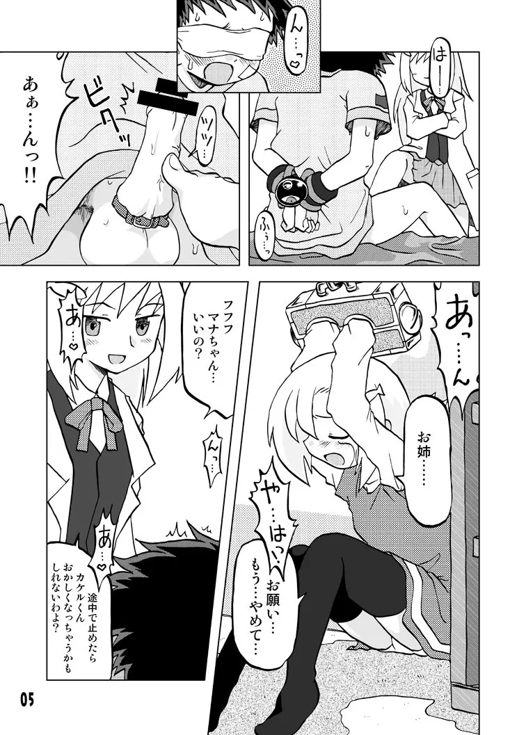 玩具姫 総集編 Page.39